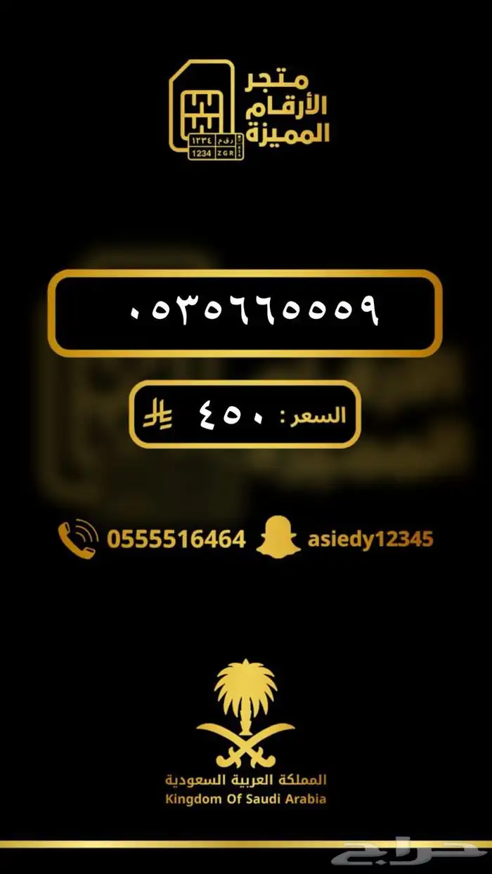 ارقام مميزه والنقل فوري 6