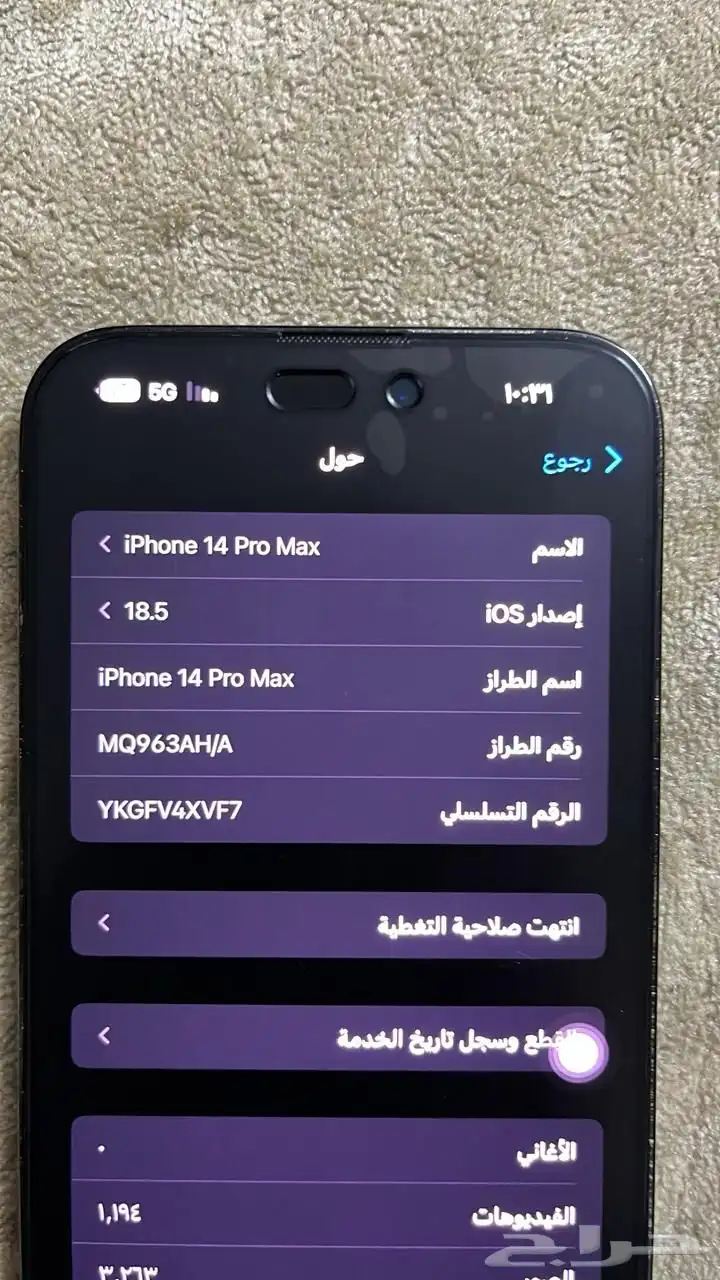 جوال index