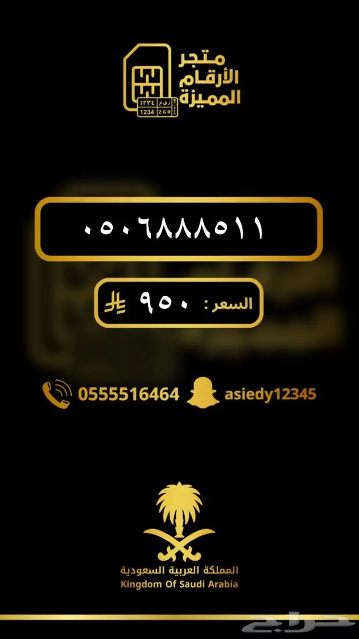 ارقام مميزه والنقل فوري 25