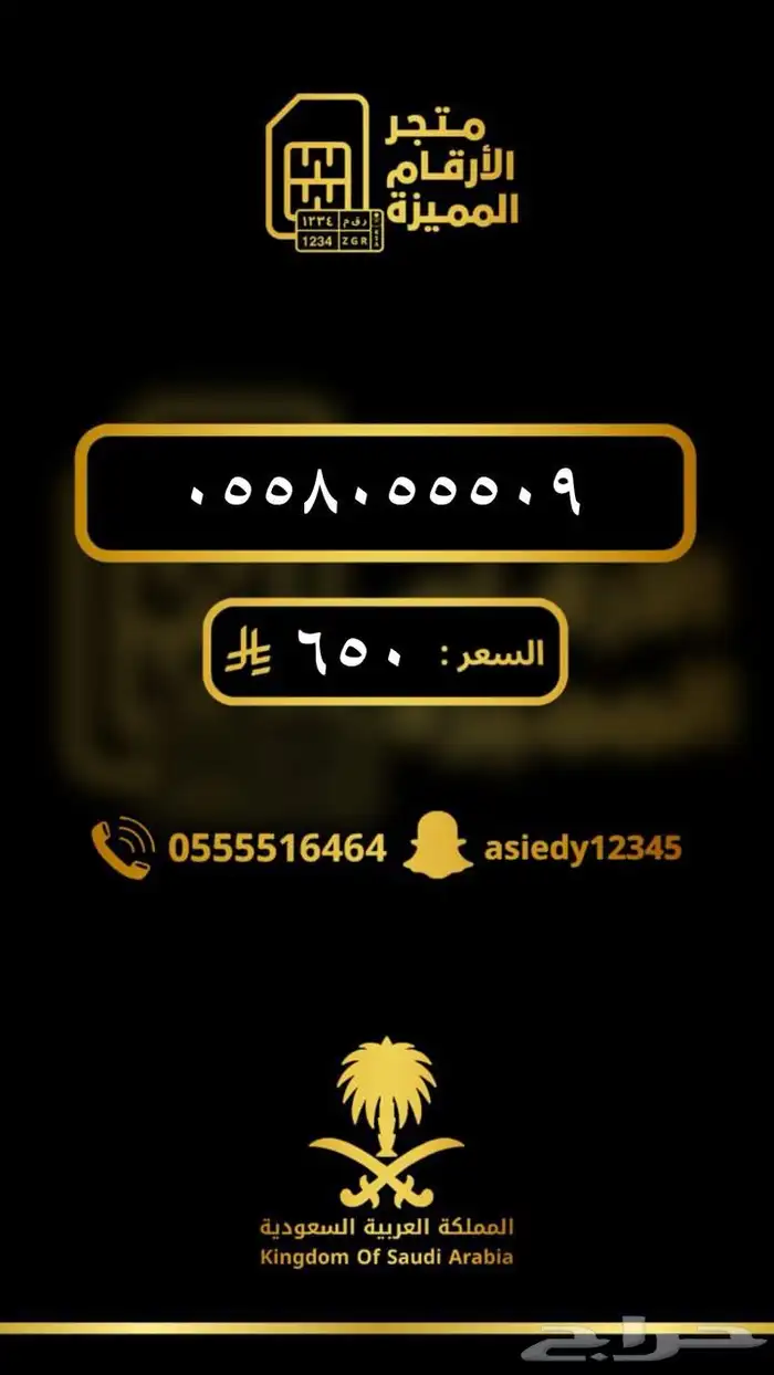 ارقام مميزه والنقل فوري 16