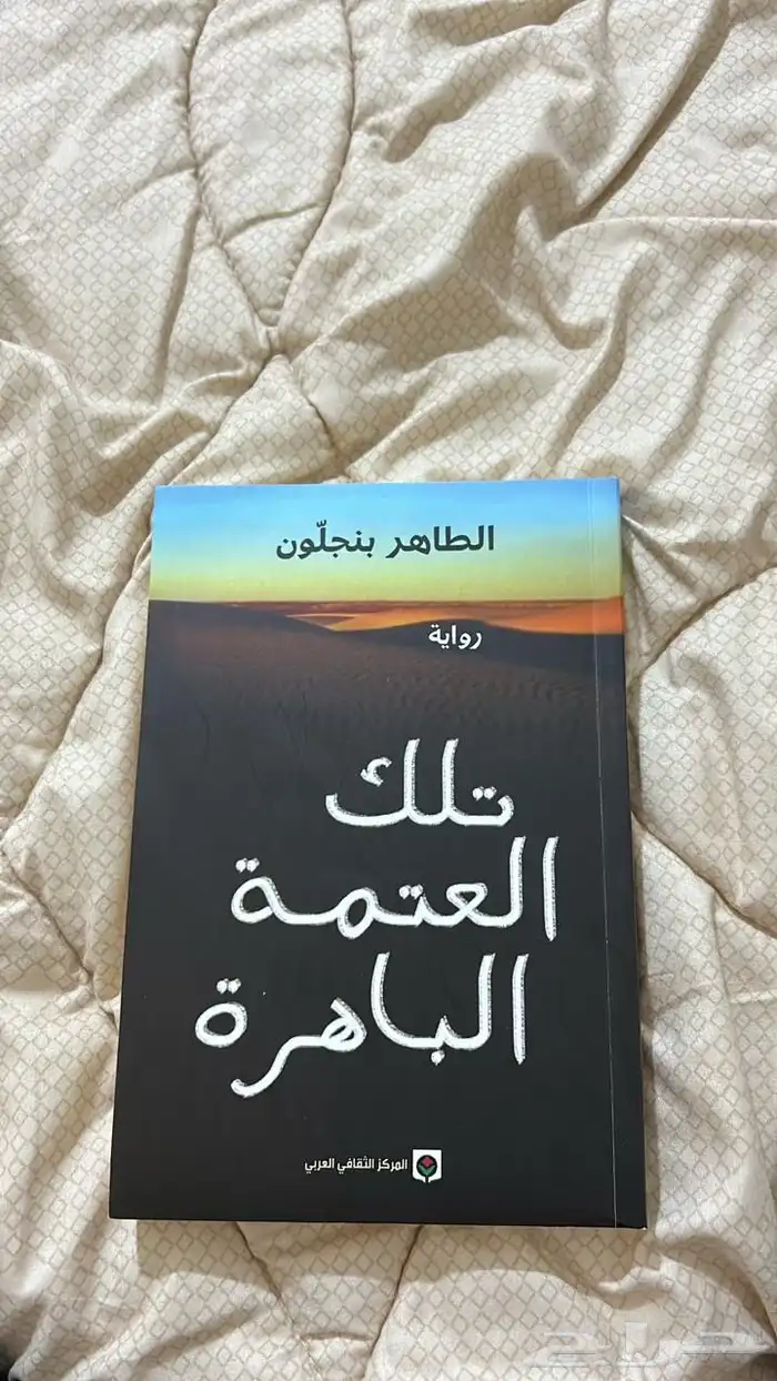 كتب مستعملة بحالة جيدة جدا 9
