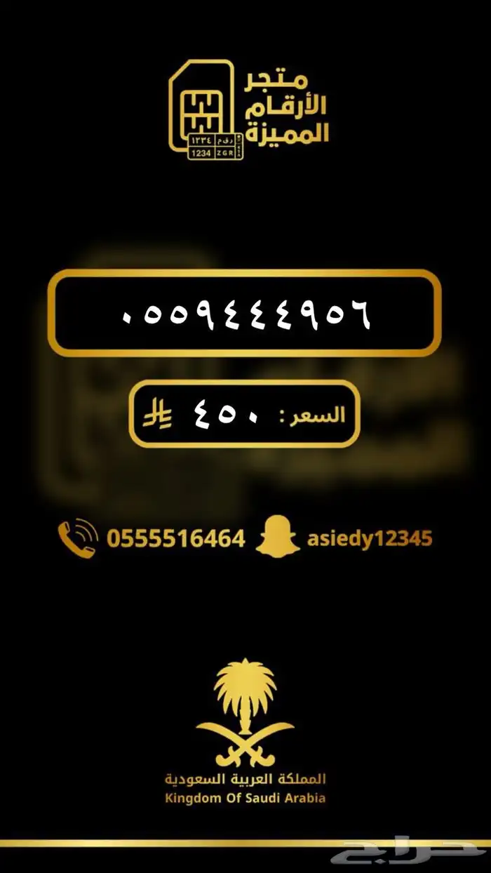 ارقام مميزه والنقل فوري 4