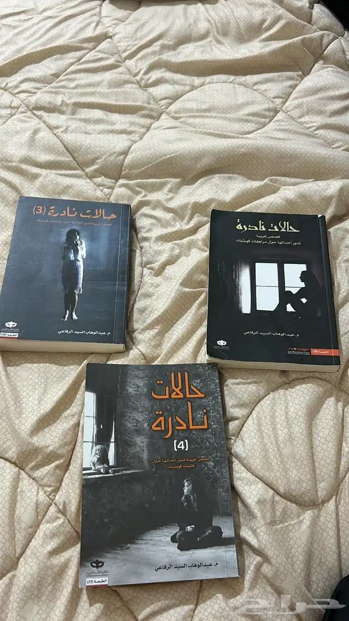 كتب مستعملة بحالة جيدة جدا 10