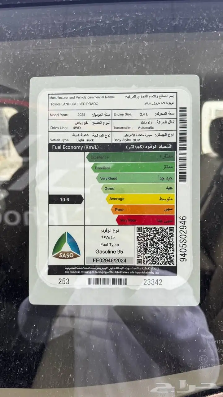 تويوتا برادو TXL3 2025 لدى شركة عبدالمجيد الخضر 10