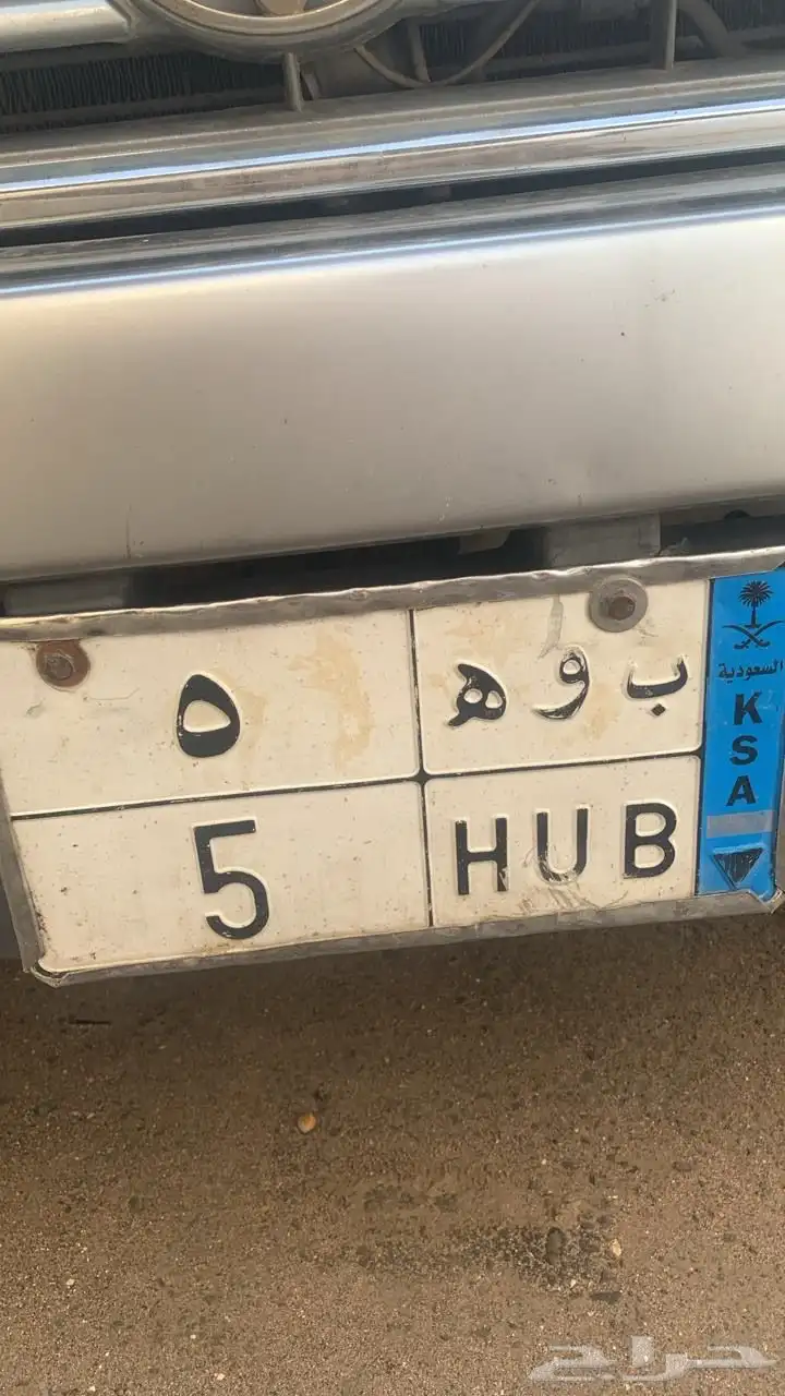 هايلكس 99 0