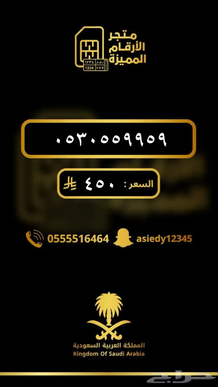 ارقام مميزه والنقل فوري 7