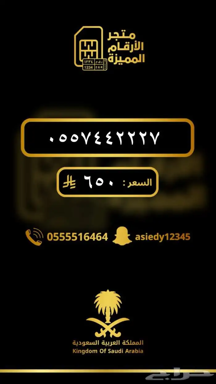 ارقام مميزه والنقل فوري 19