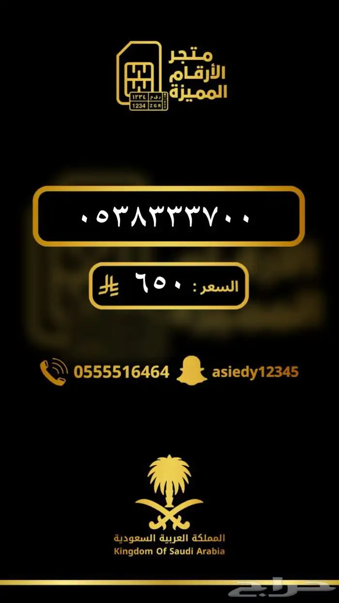 ارقام مميزه والنقل فوري 19