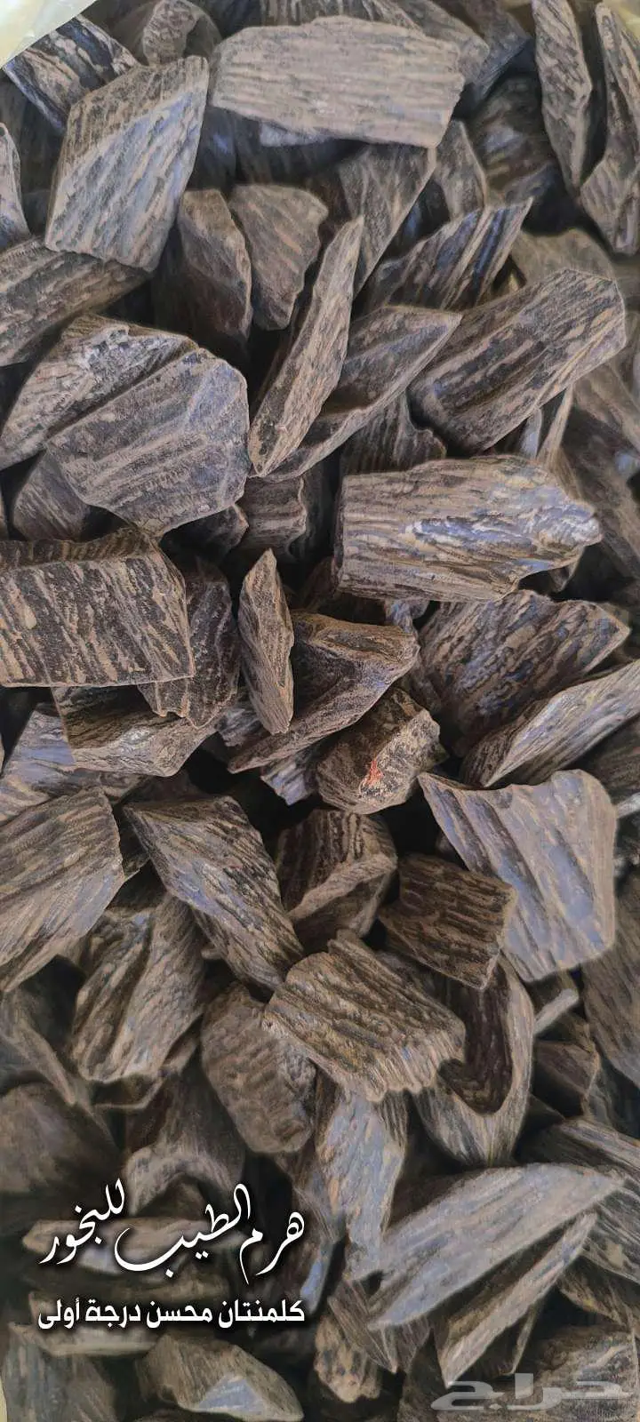 بخور اندونيسي محسن (سوبر) درجة أولى عرض خاص 2