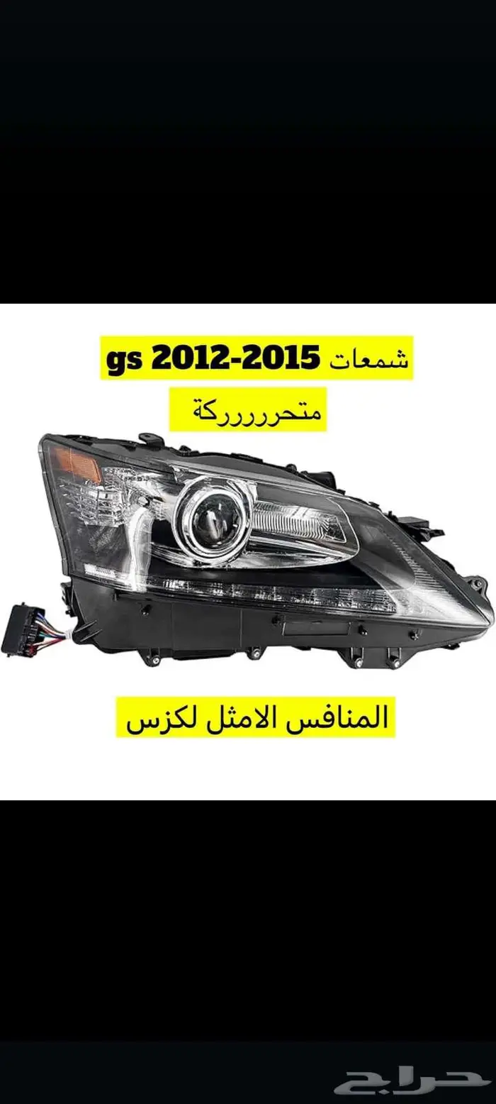 شمعات Gs-2012-2015 متحركة 0