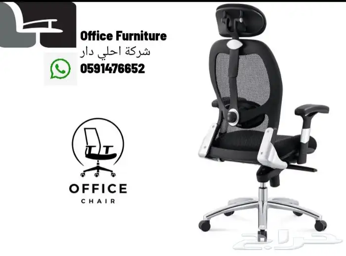 مكاتب كراسي 0
