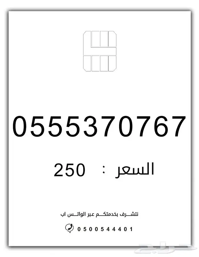 أرقام مسبقة الدفع من الاتصالات السعودية stc 3