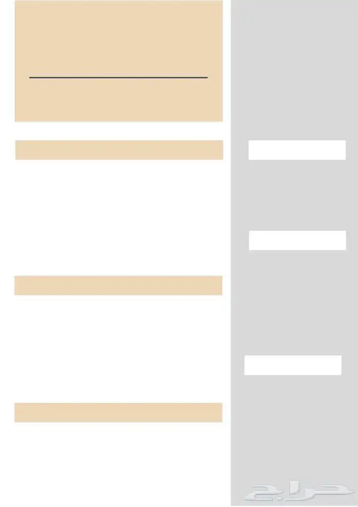 سيره ذاتيه ب 12 ريال تواصل على الرقم 0