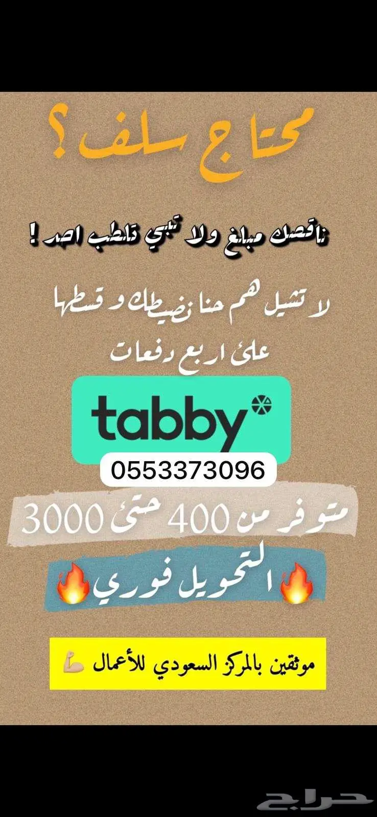 تابابي سسسلفةةة 0