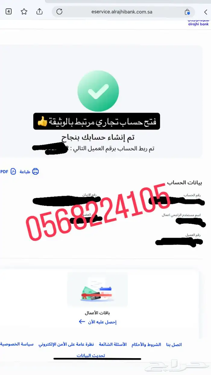 خدمات وثيقة العمل الحر 0