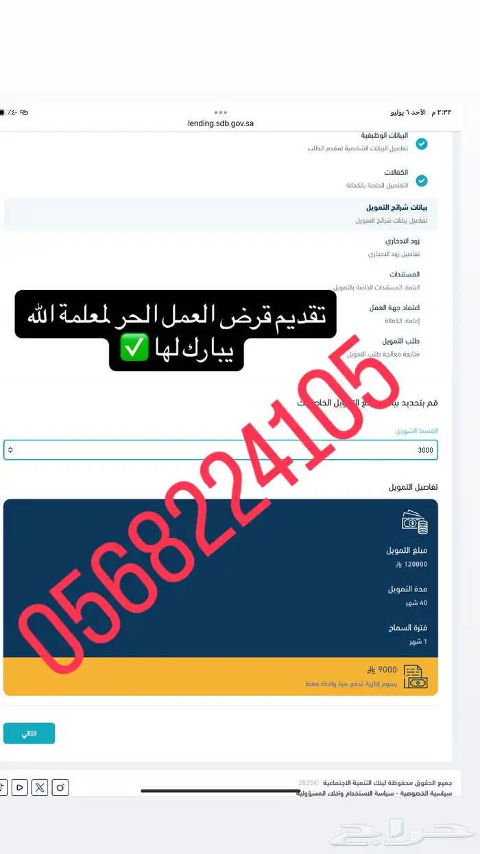 خدمات وثيقة العمل الحر 1