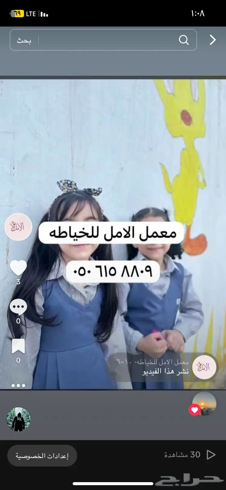 الخياطه والزي الموحد وجميع انواع الازياء 6