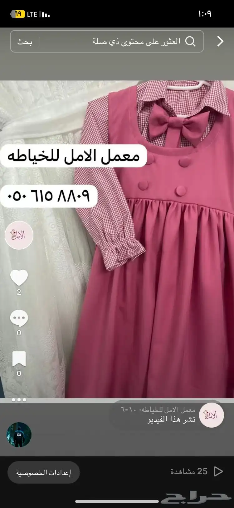 الخياطه والزي الموحد وجميع انواع الازياء 7