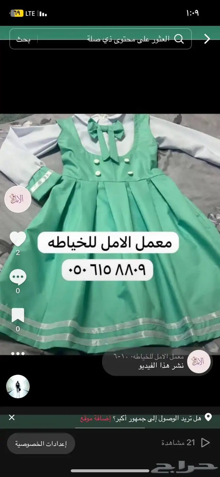 الخياطه والزي الموحد وجميع انواع الازياء 5