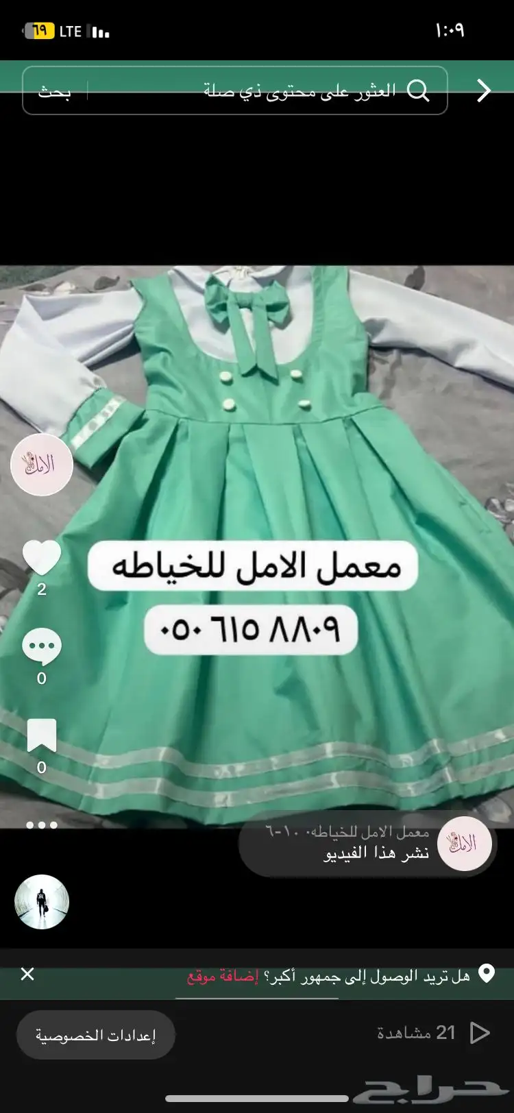 الخياطه والزي الموحد وجميع انواع الازياء 5