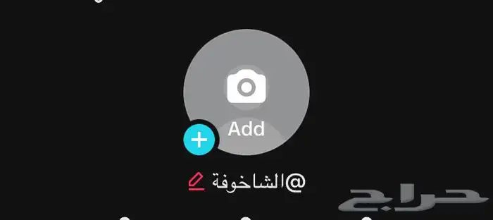يوزر تيك توك للبيع 0