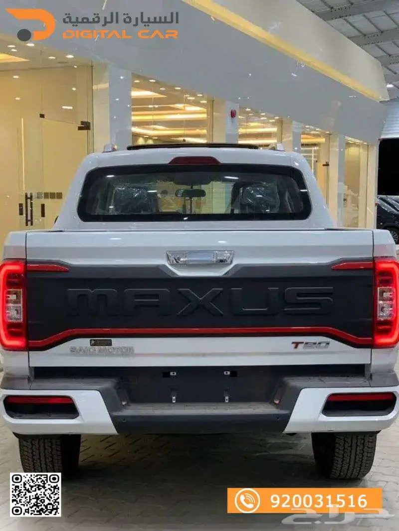 ماكسوس T90 Comfort 2023 كاش واقساط index