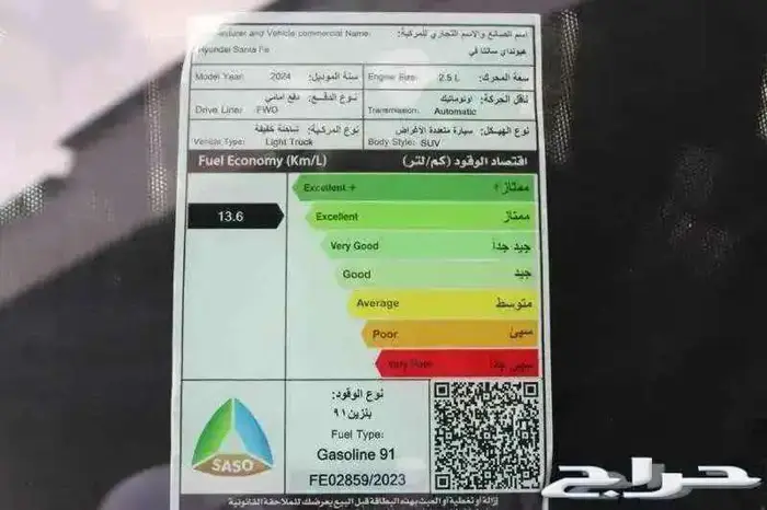 هونداي سنتافي 2024 سمارت الشكل الجديد اقل سعر 3