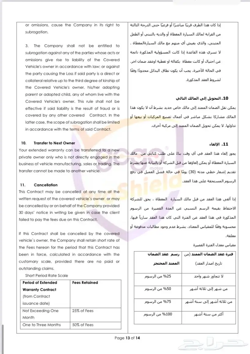 نيسان أكس تريل 2021 دبل (4X4) (7) مقاعد (على الضمان) 45