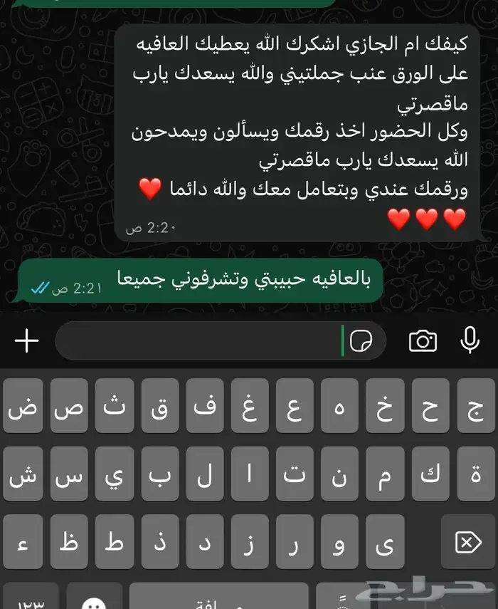 ورق عنب ابها والخميس 1