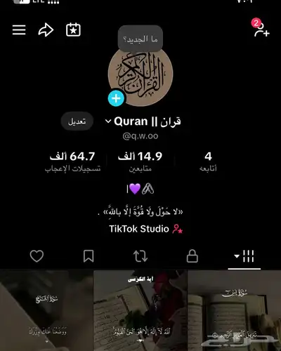 حساب تيك توك 14k 0