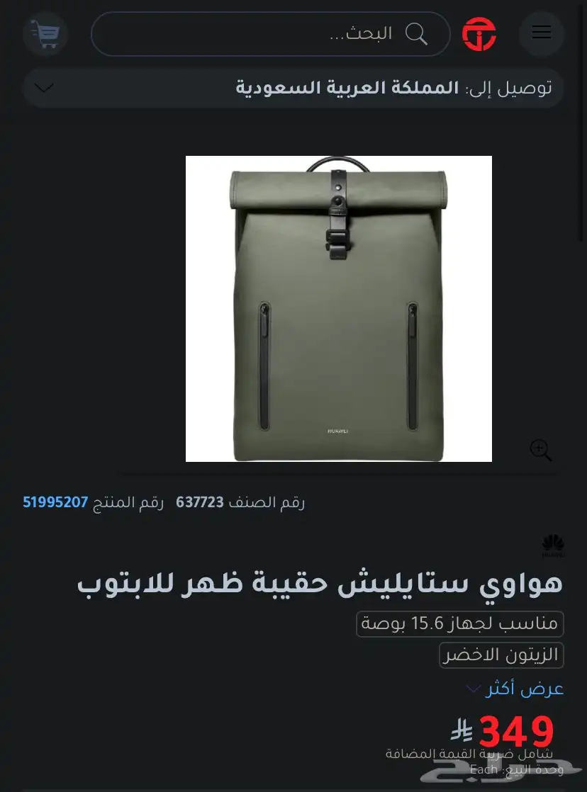 لابتوب هواوي ميت بوك MateBook D15 مع الشنطة 11