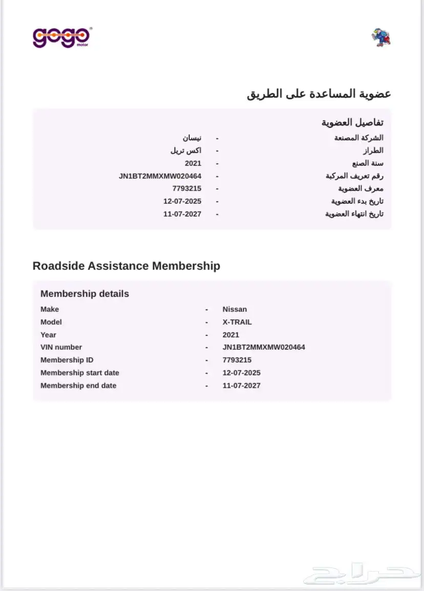نيسان أكس تريل 2021 دبل (4X4) (7) مقاعد (على الضمان) 46