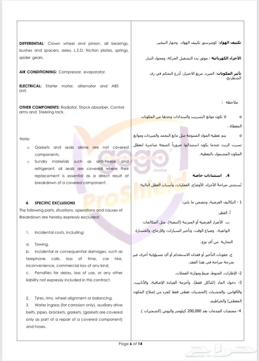 نيسان أكس تريل 2021 دبل (4X4) (7) مقاعد (على الضمان) 44
