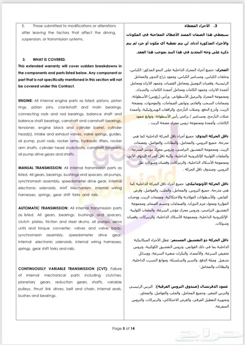 نيسان أكس تريل 2021 دبل (4X4) (7) مقاعد (على الضمان) 43