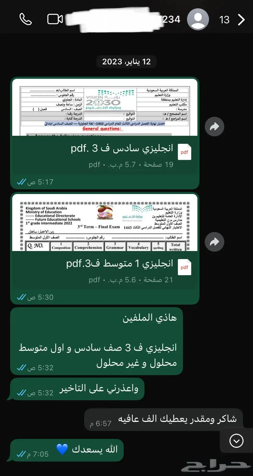 تقديم جامعة ( التقنية - الالكترونية ) بحوث - مشاريع - دورات 0