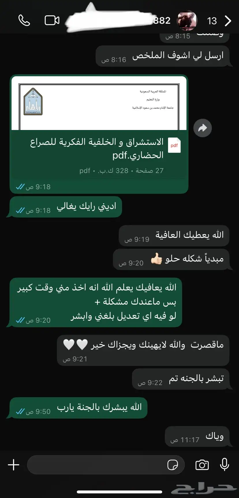 تقديم جامعة ( التقنية - الالكترونية ) بحوث - مشاريع - دورات 2
