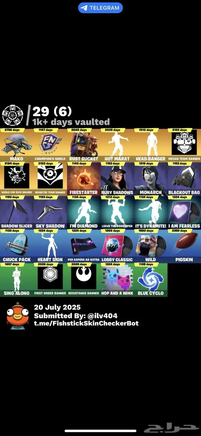 فورت نايت 1