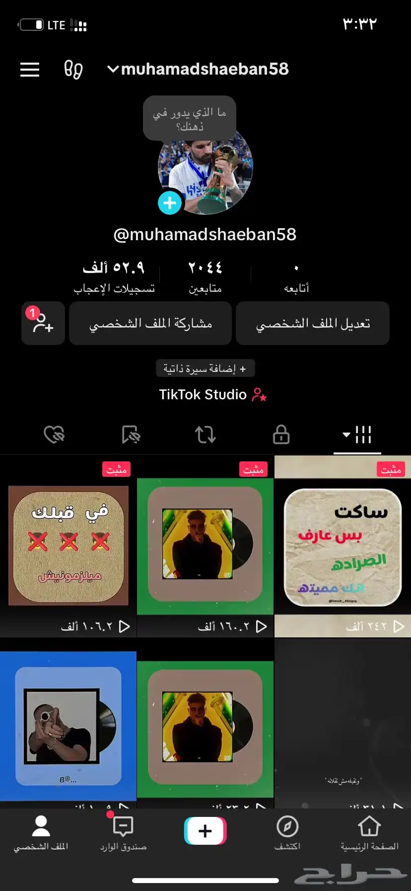 حساب تيك توك للبيع 0