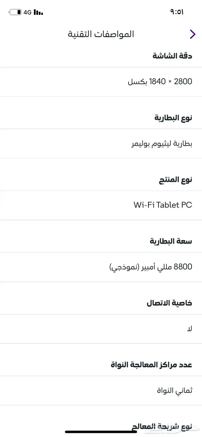 هواوي ايباد ميت باد 11.5s 7