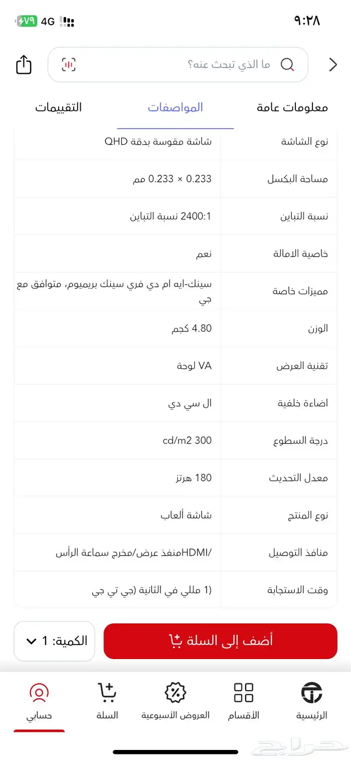 شاشة قيمنق ال جي 27 بوصه للبيع 3
