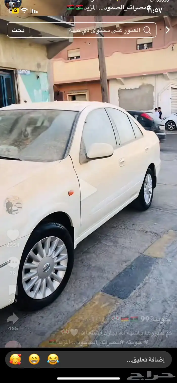 نيسان 2