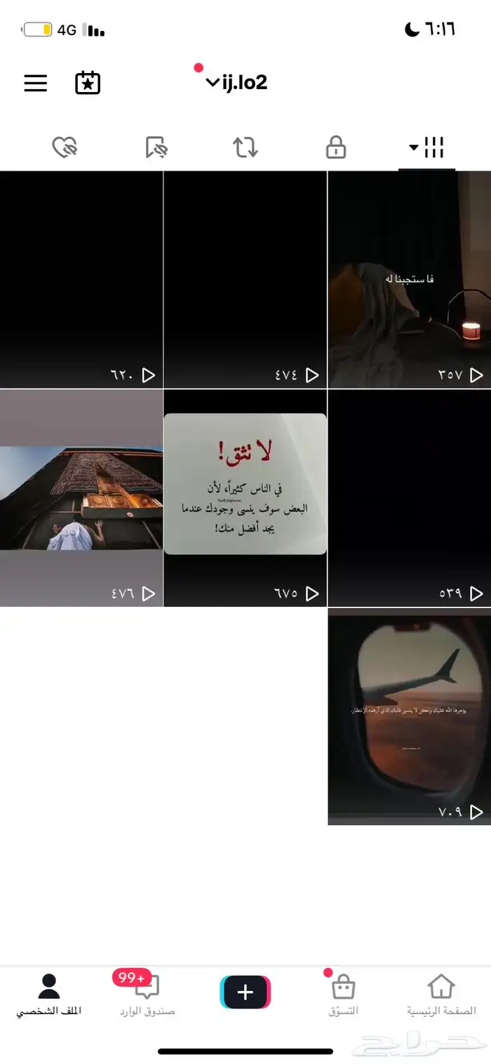 حساب تيك 1