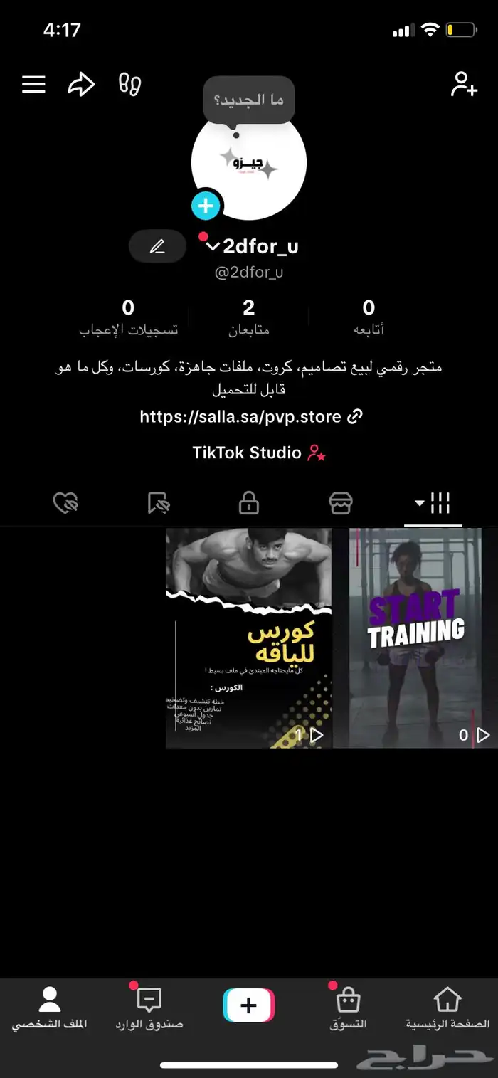 كورسات للياقه - اولاد- بنات 0