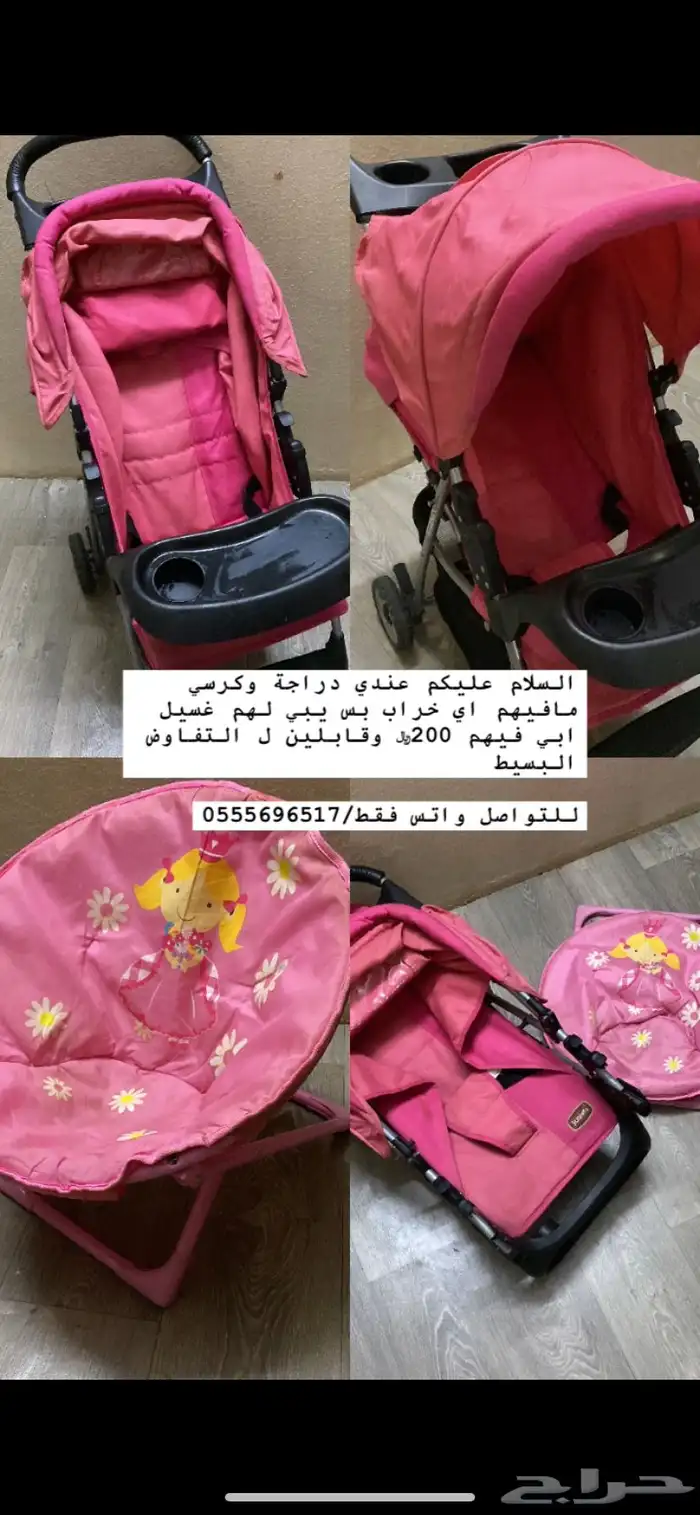 التواصل واتس فقط 0