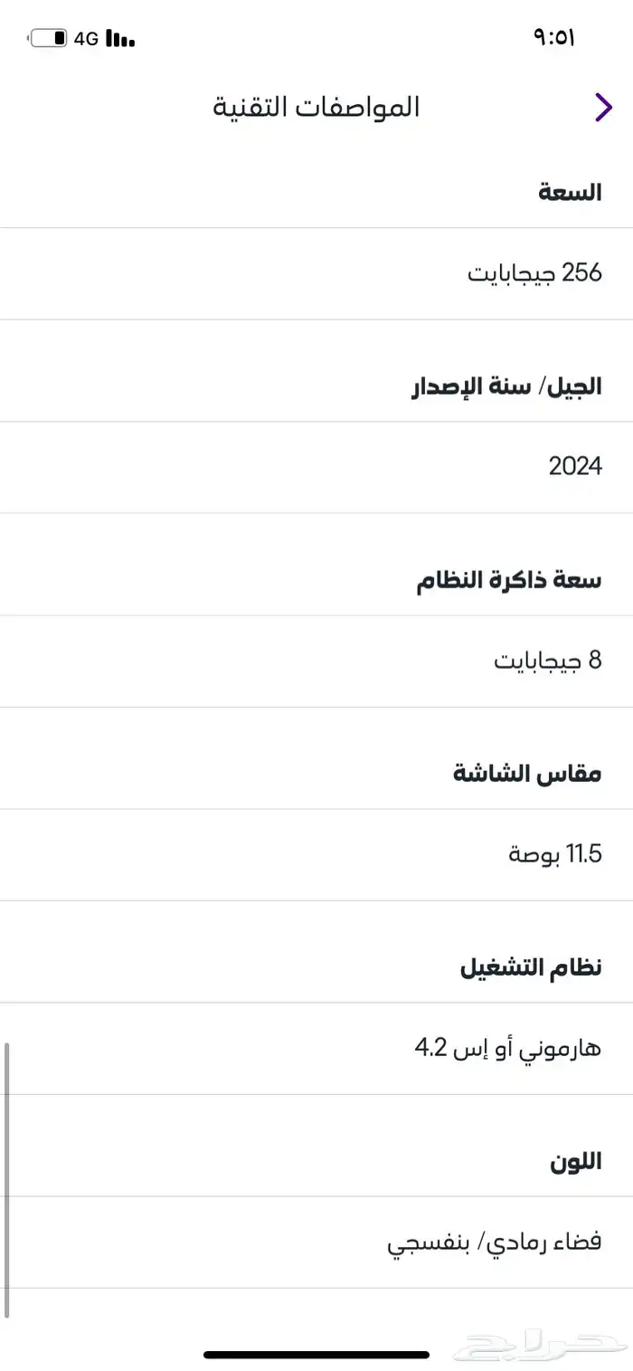 هواوي ايباد ميت باد 11.5s 10
