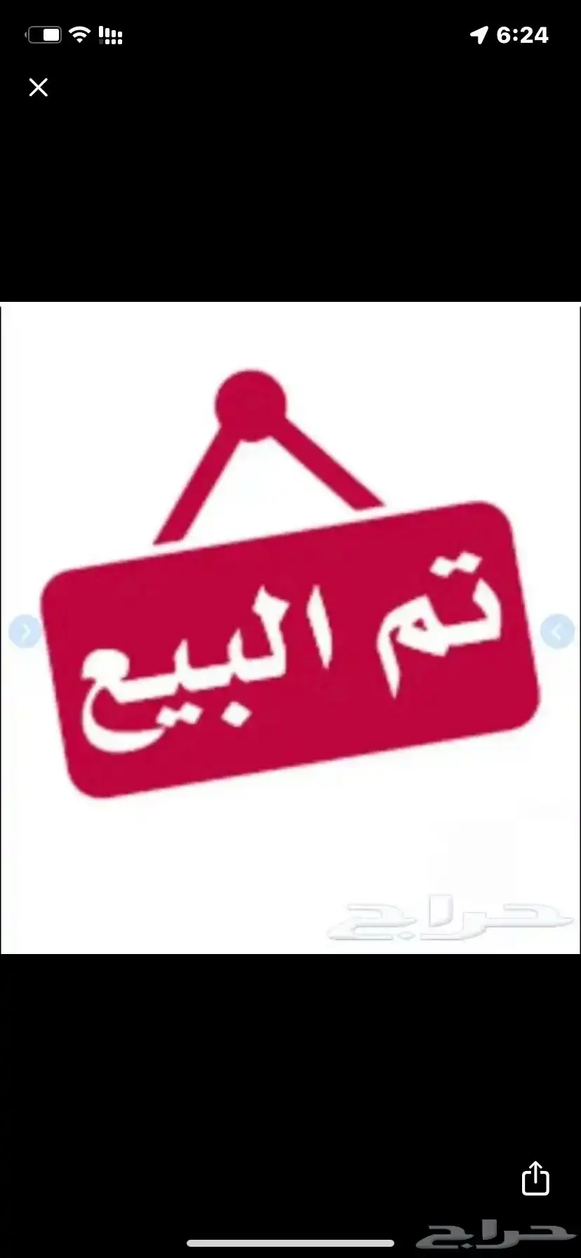 تم البيع 4
