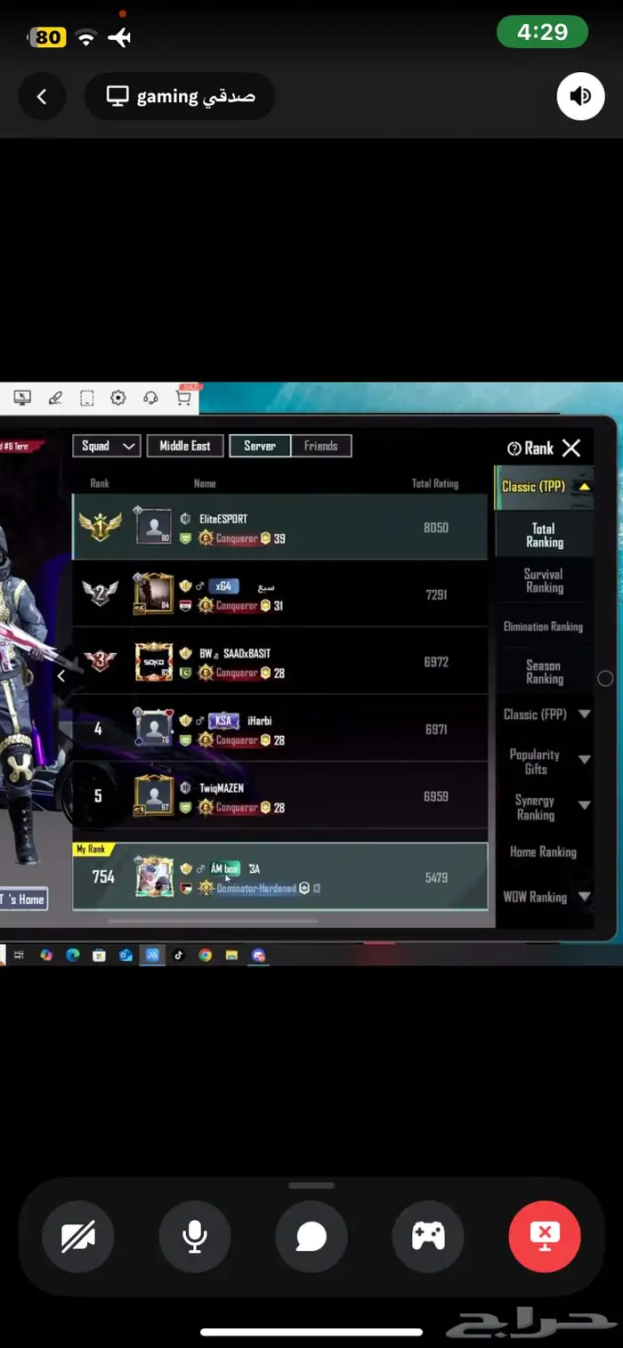 رفع حسابات لعبة بوبجي 4