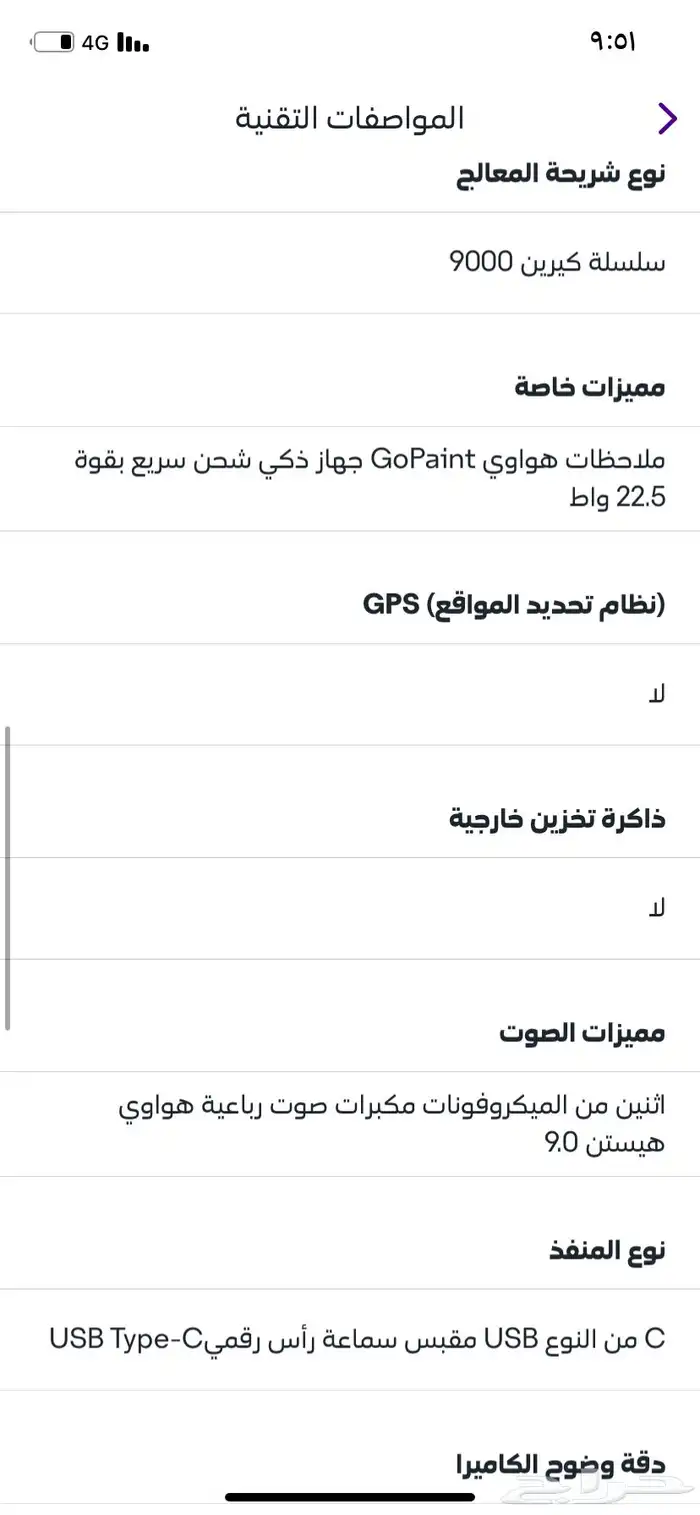 هواوي ايباد ميت باد 11.5s 8