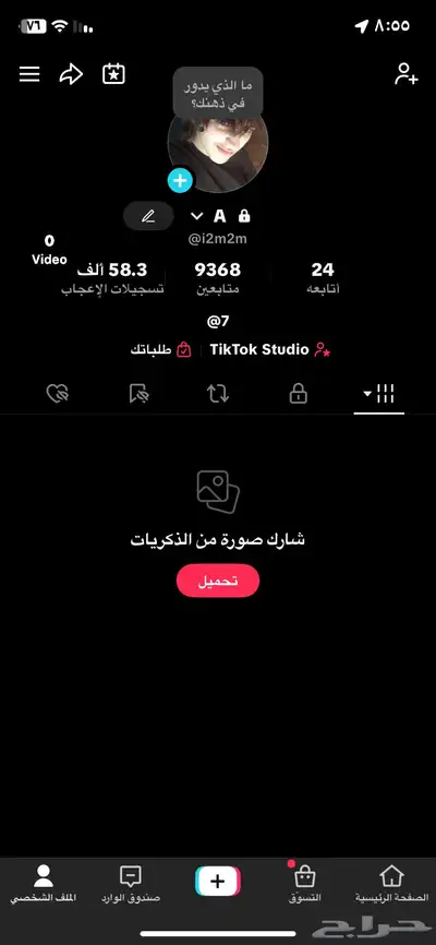 حساب تيك توك و حساب انستا 0