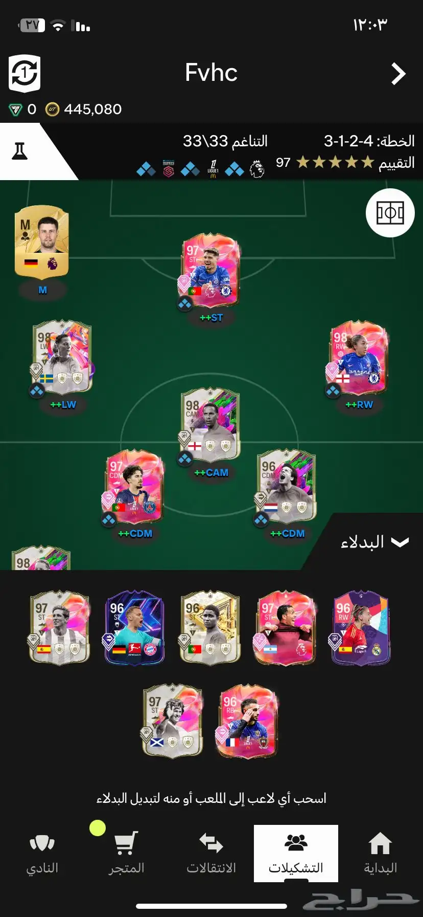 حساب فيفا للبيع 1